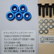 画像1: クラッチリテーナー　YAMAHA YZ85.DT200R.DT200WR ランツァ.SDR.DT125(91〜99) TZ125(94〜00)等用 (1)