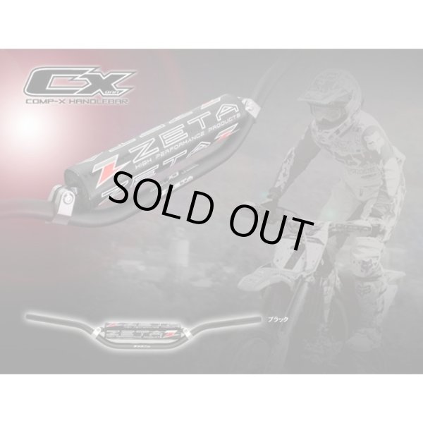 画像2: ZETA CXバー MX-123 / BLACK (2)