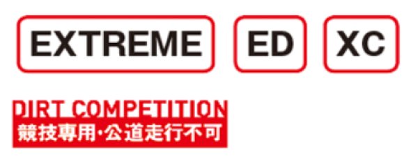 画像3: IRC VE-35 /VE-33/Enduro (3)