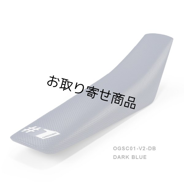 画像4: シートカバー#1GRIPPER ORIGINAL V2（ポイント10％付与） (4)