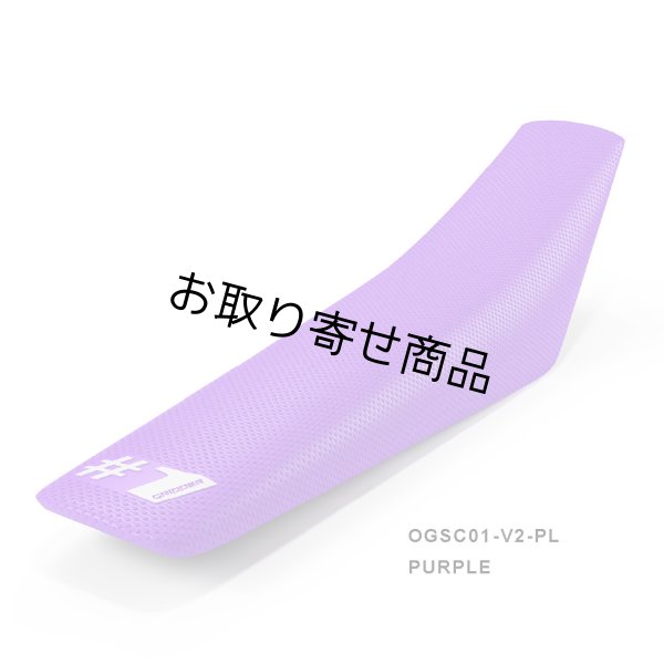 画像10: シートカバー#1GRIPPER ORIGINAL V2（ポイント10％付与） (10)