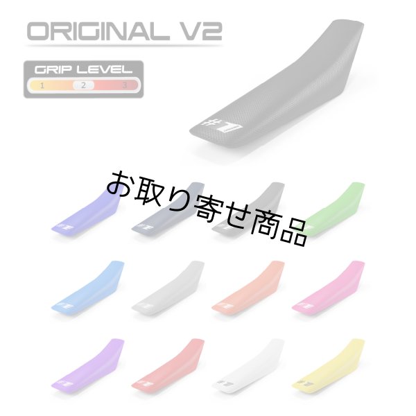 画像1: シートカバー#1GRIPPER ORIGINAL V2（ポイント10％付与） (1)