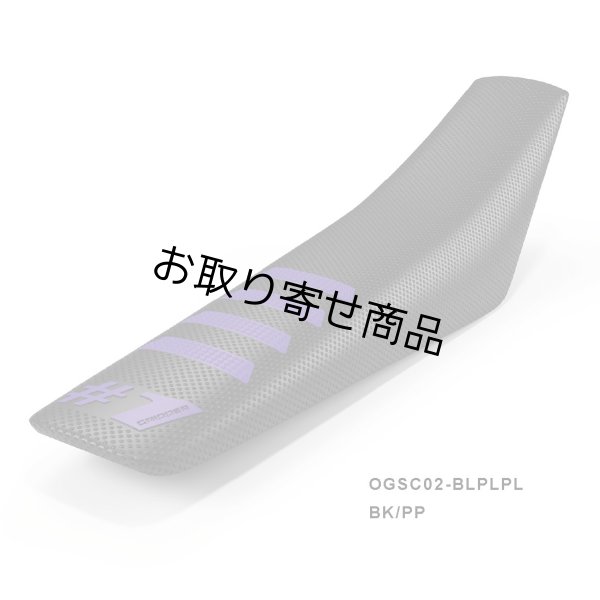 画像10: シートカバー#1GRIPPER RIBBED（ポイント10％付与） (10)