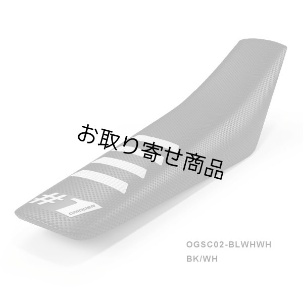 画像12: シートカバー#1GRIPPER RIBBED（ポイント10％付与） (12)