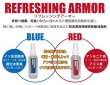 画像7: 【防具専用持続性除菌消臭剤】リフレッシングアーマーBLUE (7)