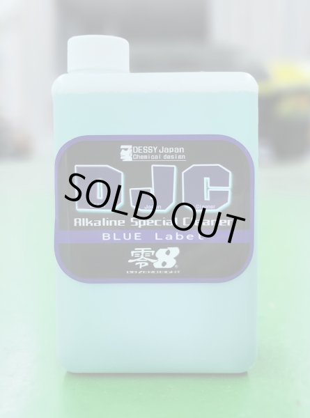 画像1: 【零８】水溶性脱脂洗浄剤「DJC」 BLUE Label／ディー・ジェイ・クリーナー青ラベル／詰め替えボトル1000ml (1)